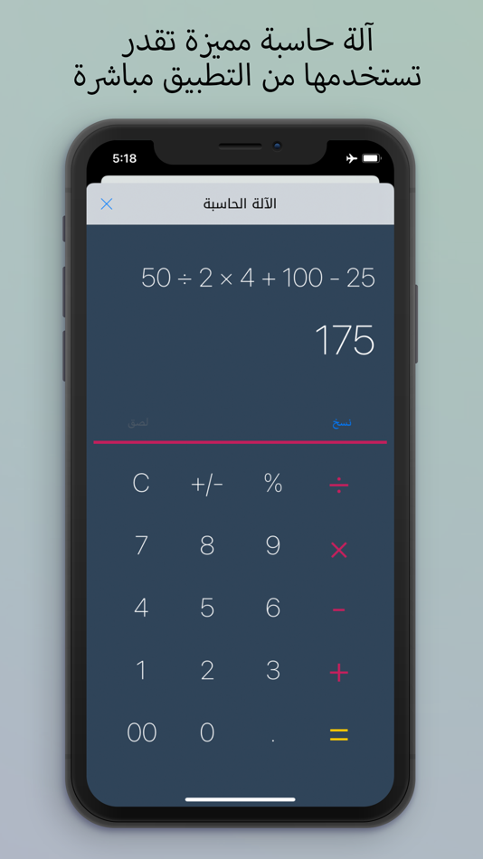 #4. حساب الخصم (iOS) 由: i3omar
