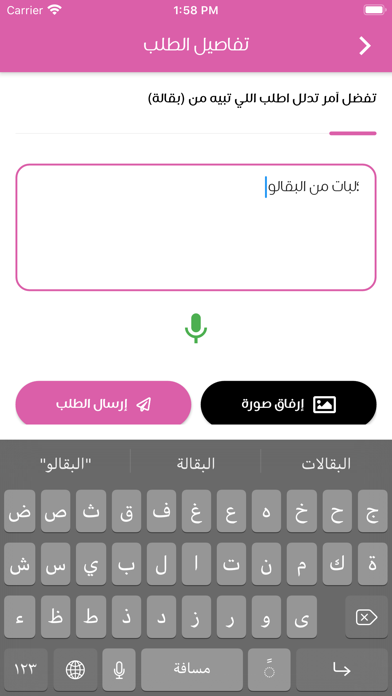 اسواق عضوية البركة Screenshot