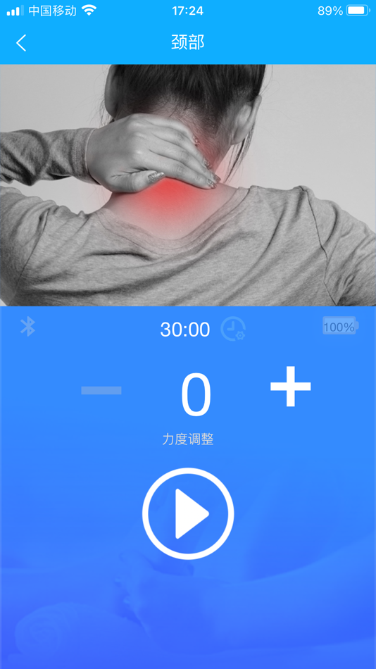#3. 积爱按摩仪 (iOS) By: 建伟 田