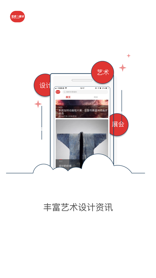 #1. 艺术与设计APP (iOS) 由: Art and Design Press Co., Ltd.