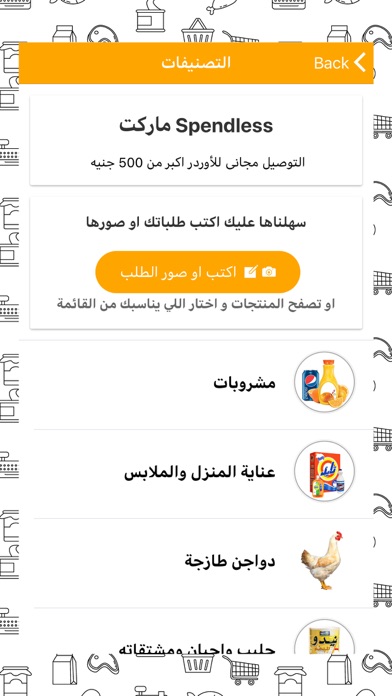 اسواق مصر Aswaq Misr Screenshot