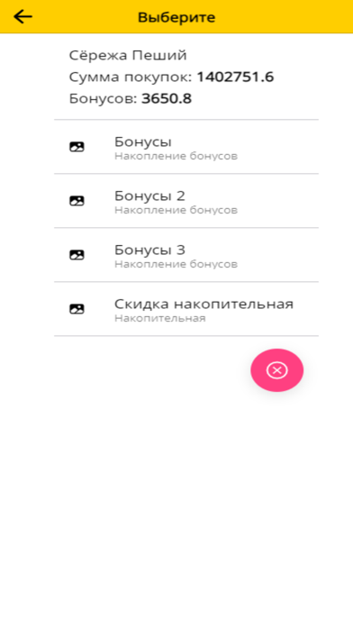 TuviS Staff Screenshot