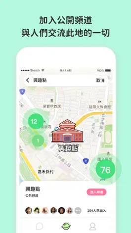 Game screenshot MaChat-在地圖上聊天，共享位置與心情 apk