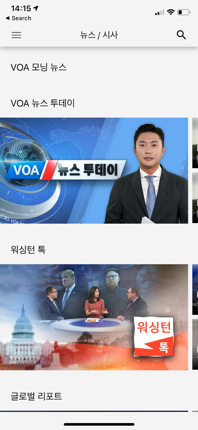 VOA