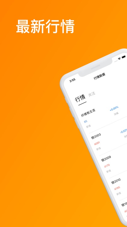 掌上原油行情期货宝