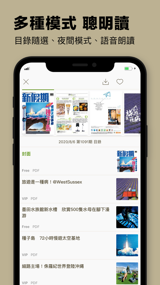 #4. Kono Libraries (iOS) 由: Kono Digital Inc.