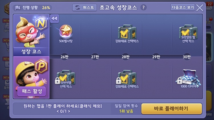 모두의마블 screenshot-4