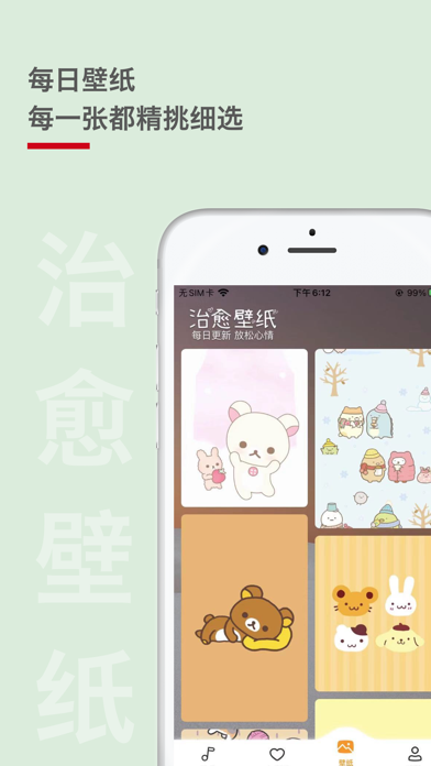 Screenshot #2 pour Carefree-专注睡眠&冥想与放松心情的番茄钟