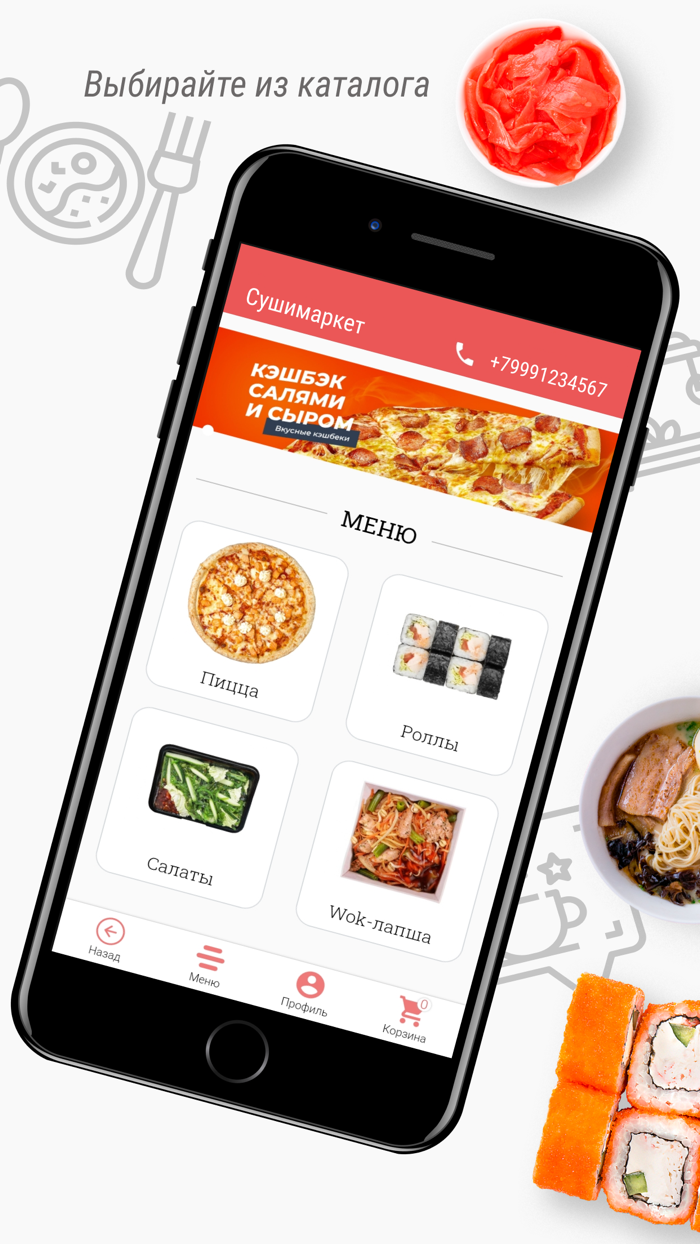 Секреты Ханая