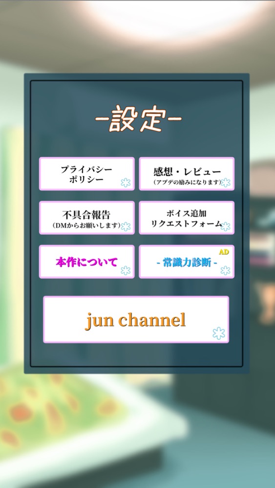 加藤純一ボイス App For Iphone Free Download 加藤純一ボイス For Ipad Iphone At Apppure