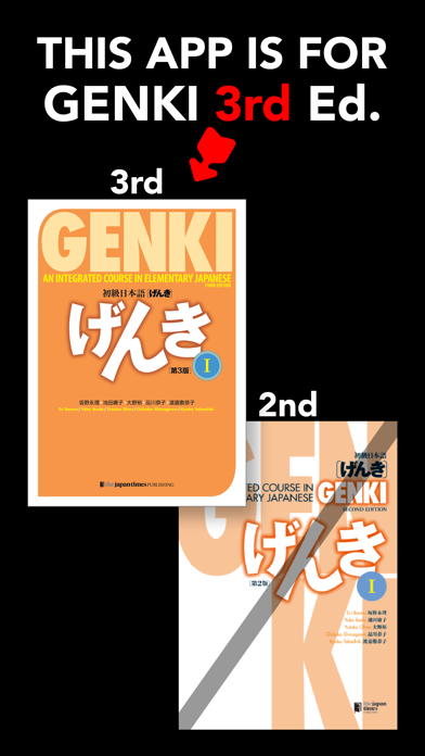 GENKI Vocab for 3rd Ed. screenshot 1