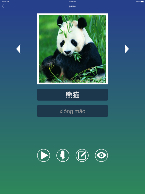 Screenshot #6 pour Flashcards de mots chinois