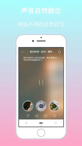 Game screenshot Pero:Calm, Relax, Focus Sounds apk
