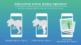 Game screenshot 국립민속국악원 AR 포토존 mod apk