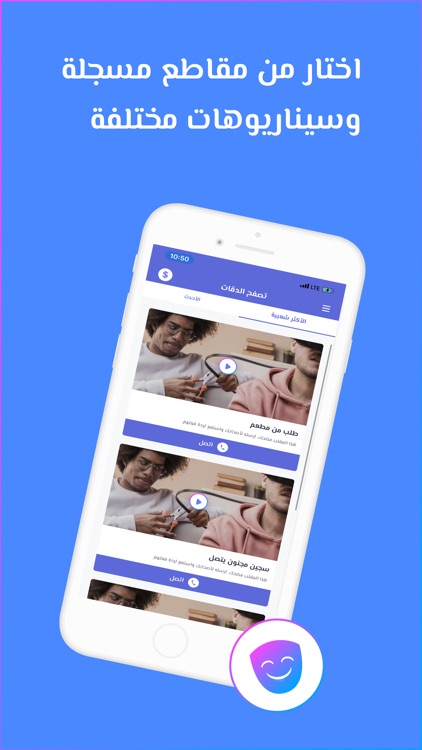 دقه - ارسل مقلب لأصحابك واضحك