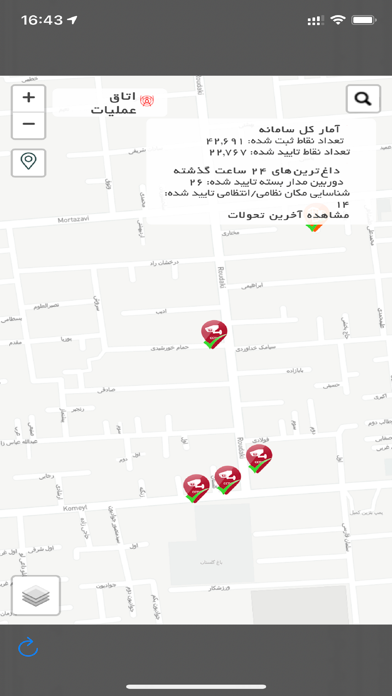 Screenshot #2 pour Bishomarim