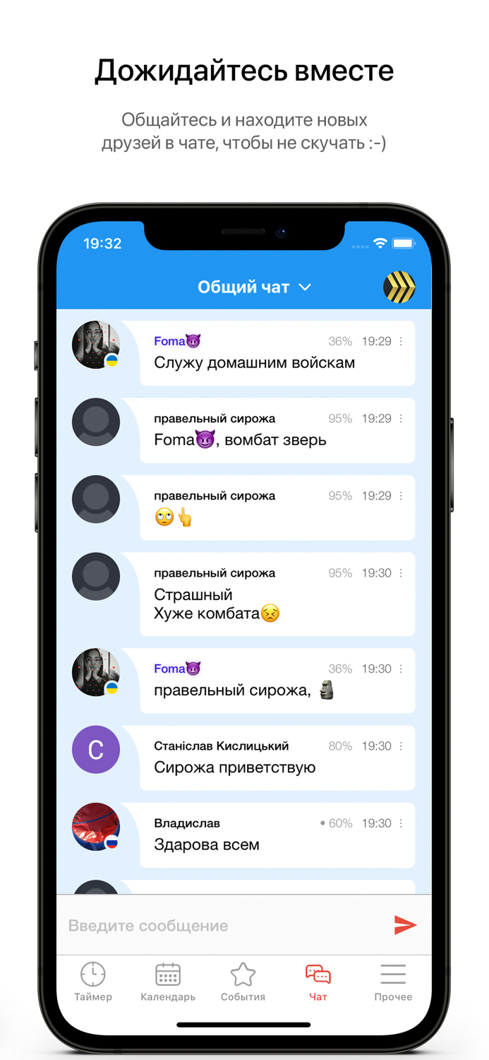 ДМБ Таймер - The Official App