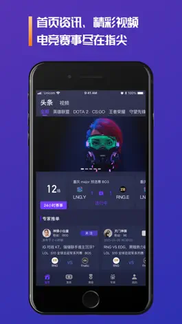 Game screenshot 拍拍赛事 apk