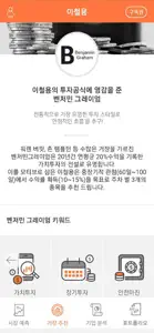 거장들의 투자공식 - AI종목추천 screenshot #3 for iPhone