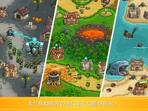 Kingdom Rush Frontiers HDのおすすめ画像2