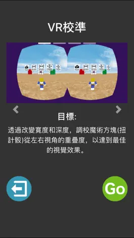 Game screenshot 「男」天再現－VR互動體驗微電影 hack
