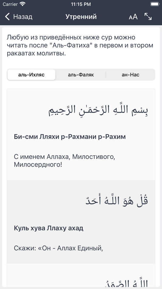#4. Намаз в дом — namazvdom.com (iOS) 由: Anvarbek Baimurzayev