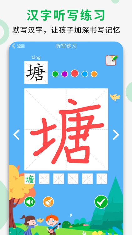 二年级语文上册 - 人教部编版语文点读学习软件 screenshot-5
