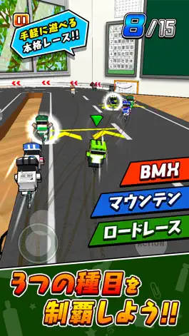 Game screenshot 机で自転車レース apk