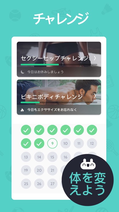 30日間 筋トレ 運動 チャレンジ 体重管理 screenshot1