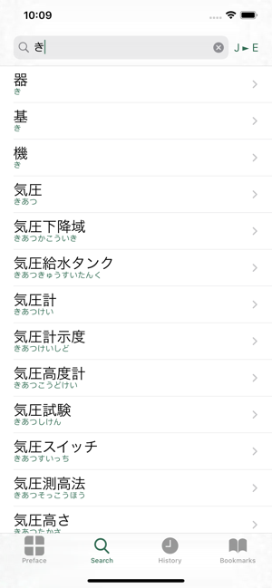 Mechanical Engr Dict (Jpn-Eng)(圖3)-速報App