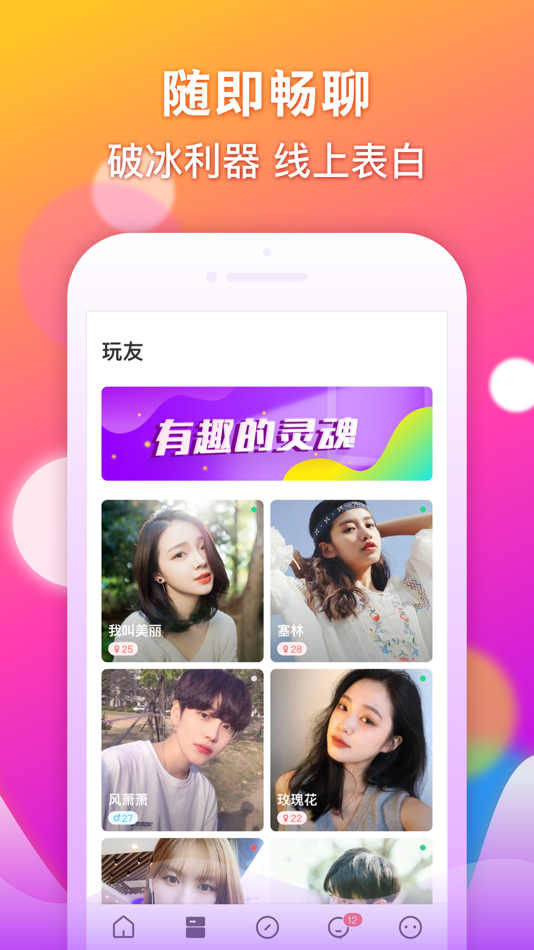 #3. 萌贝-超人气一对一在线聊天 (iOS) 来自: 金凤 陈