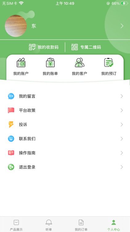 主事丫环师傅端 screenshot-3
