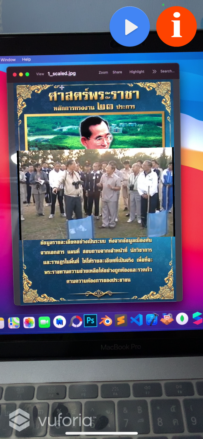 ศาสตร์ของพ่อ