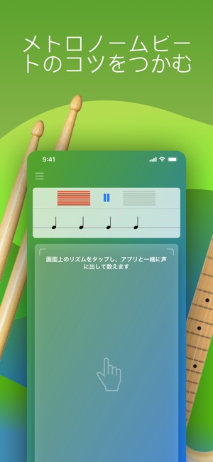 音楽リズムトレーナー をapp Storeで 音楽リズムトレーナー をapp Storeで