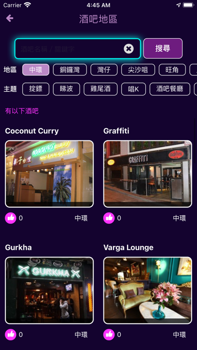酒吧地圖《BAR MAP》 Screenshot