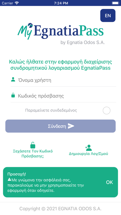 Screenshot #1 pour MyEgnatiaPass