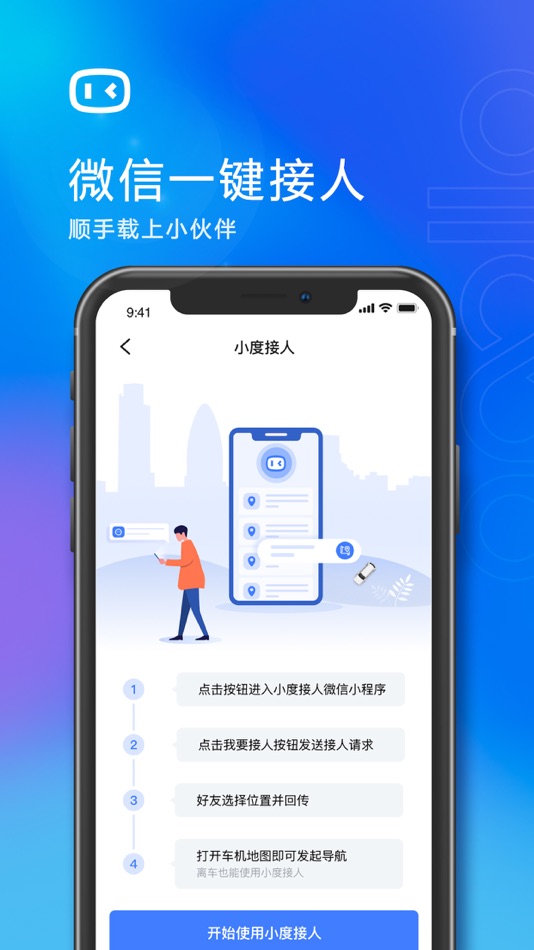 #4. 度小镜 (iOS) 由: Baidu Online Internet Service (Beijing) Co., Ltd