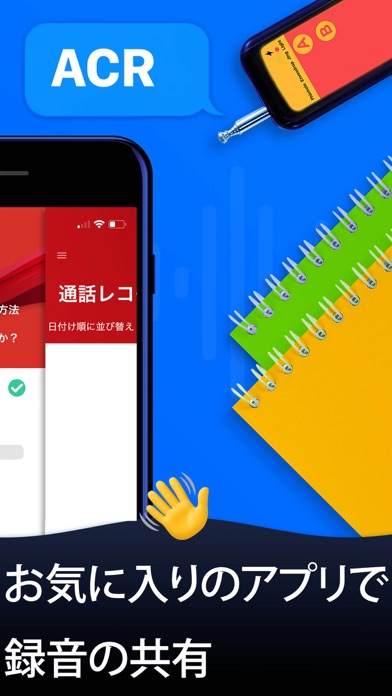 Call Recorder ACRのおすすめ画像3