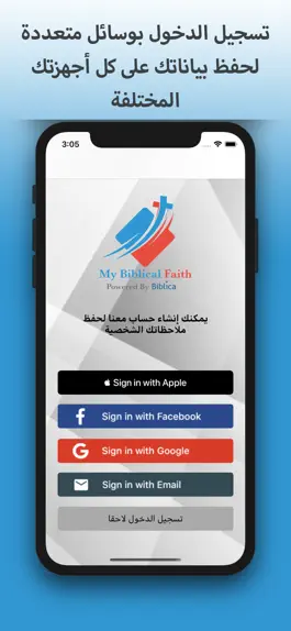 Game screenshot My Biblical Faith mod apk