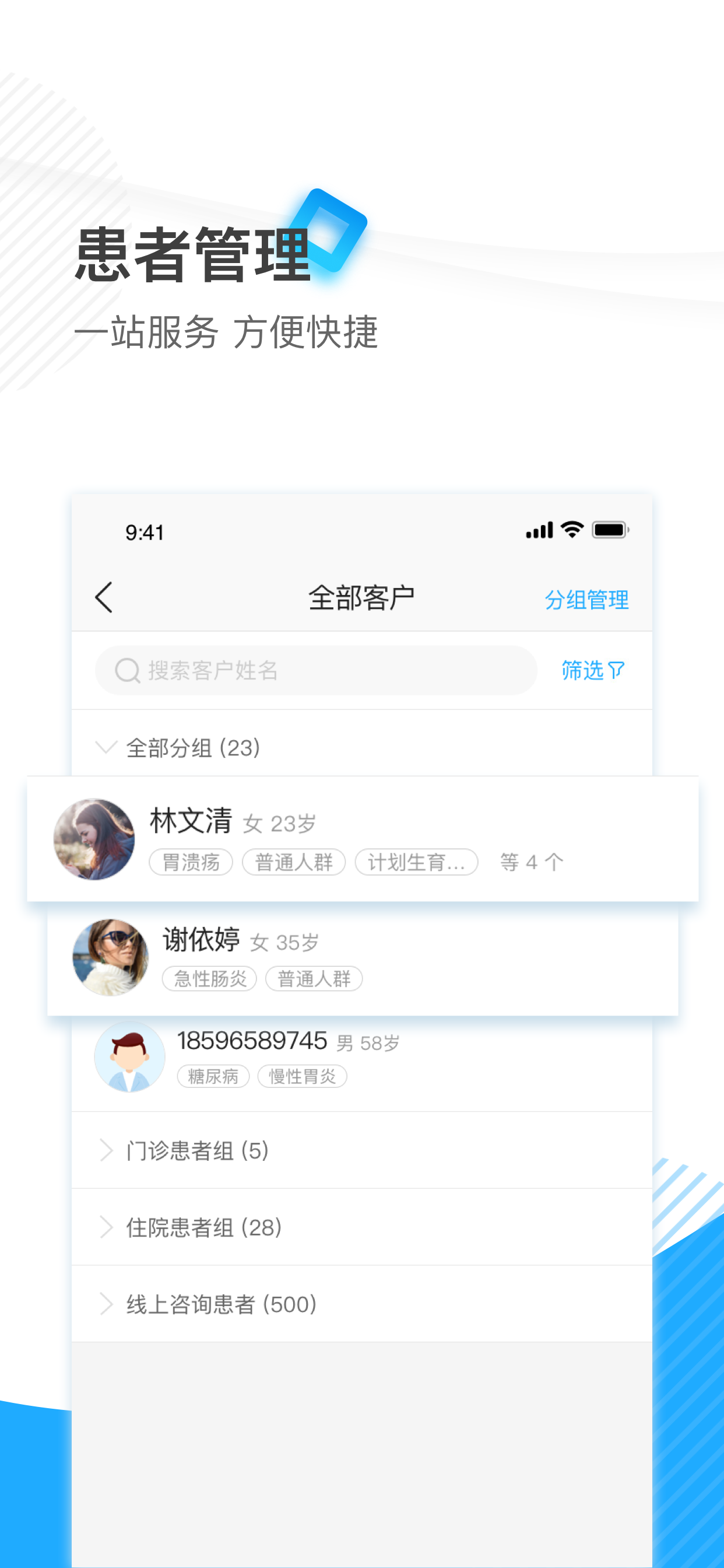 福鼎市医院医护