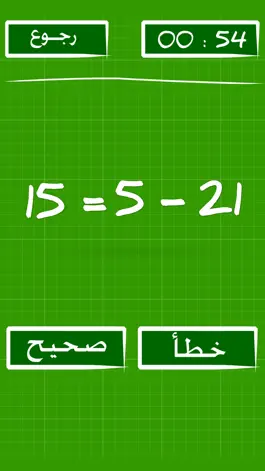 Game screenshot تحدي الحساب mod apk