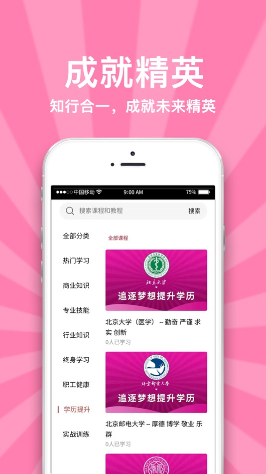 #4. 职工驿站教育版 (iOS) 来自: 北京当代职技教育科技有限公司