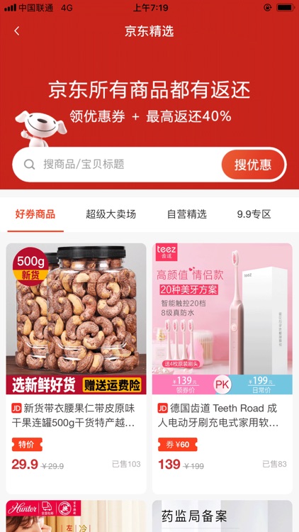 口袋小店 screenshot-6