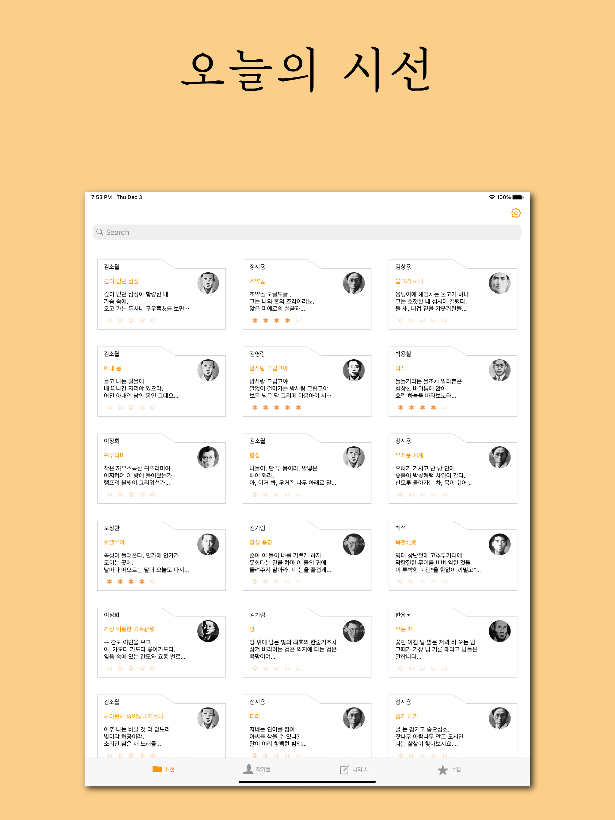 시선 screenshot 7