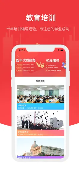 Game screenshot 乾程通 mod apk
