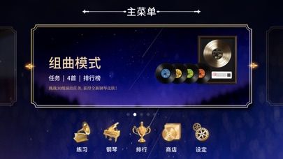 钢琴师Pianistaのおすすめ画像5