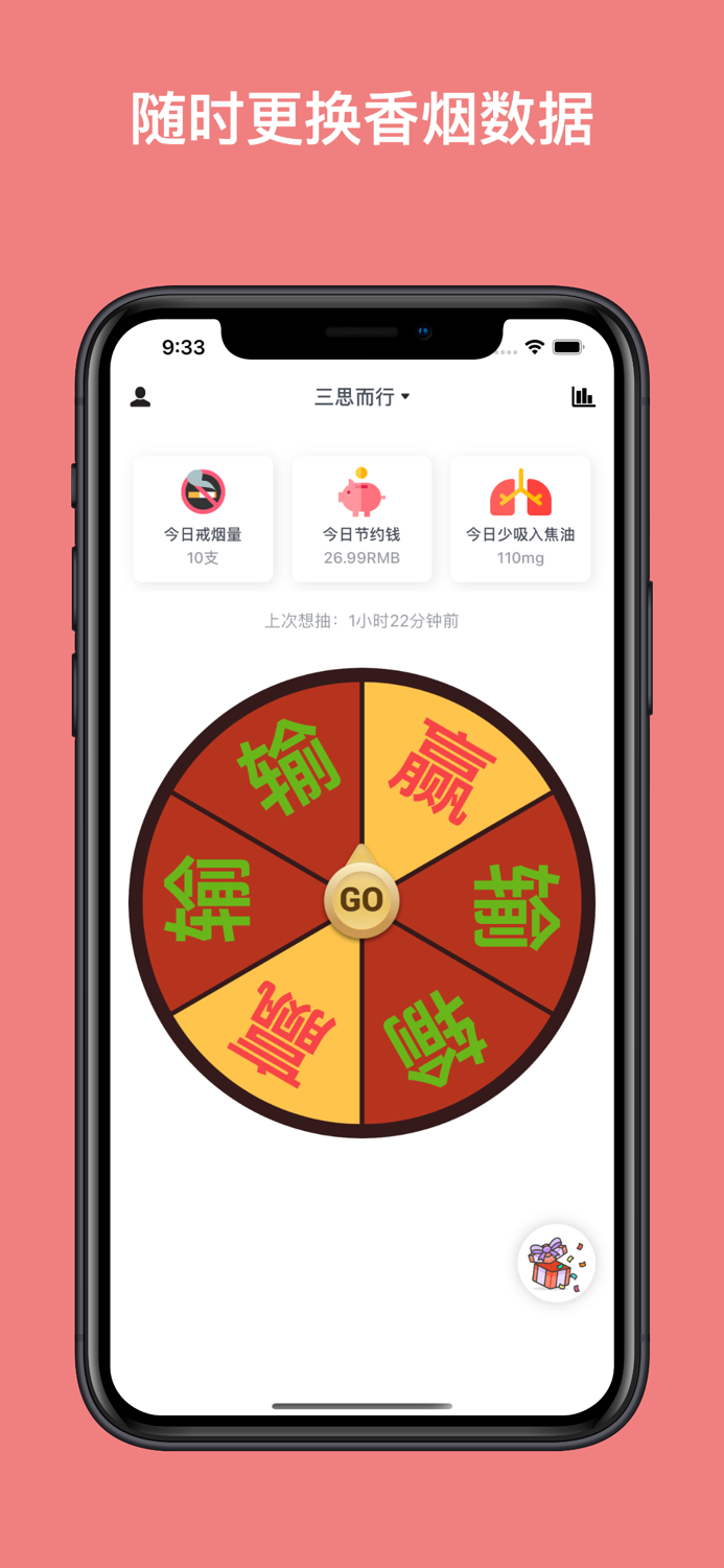 戒烟吧 - 最简约好玩的戒烟打卡地