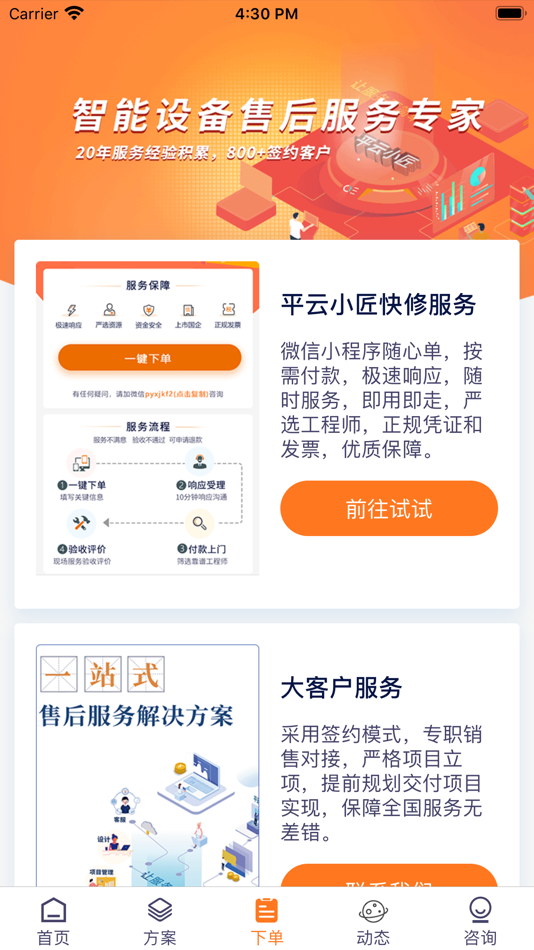 #2. 平云小匠 (iOS) 由: Guangzhou Pingyun Craftsman Technology Co., Ltd.