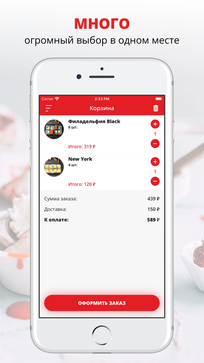 CrazyRice  Сургут