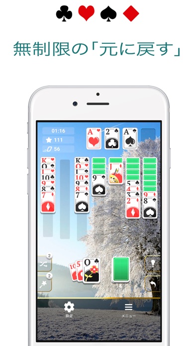 ソリティア | Solitaireのおすすめ画像6